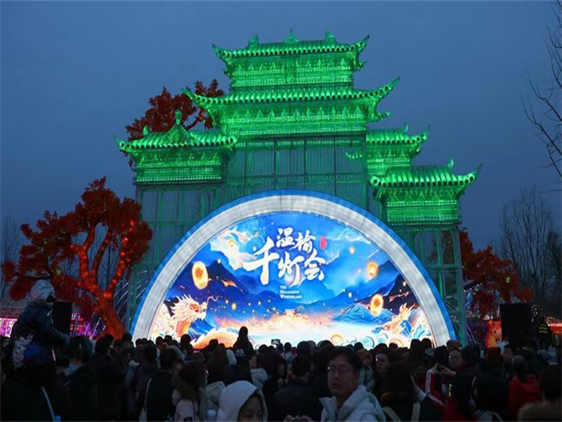 2024北京首屆“溫榆千燈會”